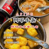 SKP人均40元的牛杂店，吃到撑～