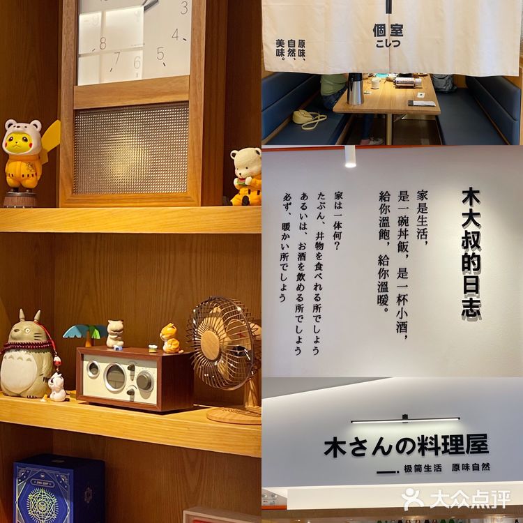 最有日剧感的木大叔料理又开新店~冲啦！