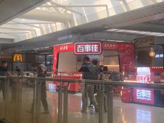 -百事佳烧鸭牛腩(上海虹桥站店)