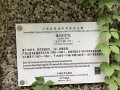 -思南书局(复兴中路店)