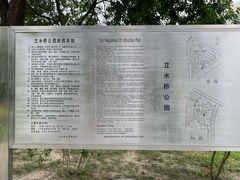-立水桥公园