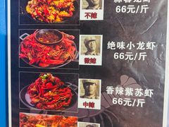 -小毛老湘潭龙虾馆