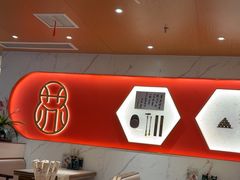 -松鹤楼·苏式汤面(虹桥天地店)