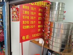 -俞记安顺特色破酥包(民生路店)