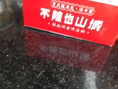 -老来福·非遗酸汤兔(凯旋路店)