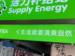 -柠季·手打柠檬茶(静安大悦城北座B1店 )