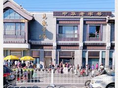 -马凯餐厅(地安门店)