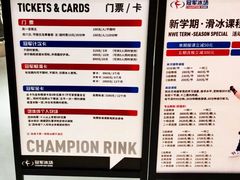 -冠军冰场CHAMPION RINK(苏州中心商场店)