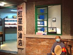 门面-和平菓局(王府井店)