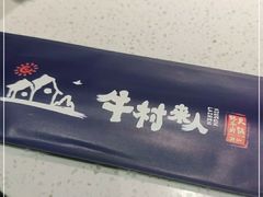 -牛村来人潮汕牛肉火锅(西单店)