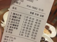 账单-建国328 本帮小馆·面馆