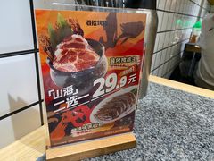 -酒拾烤肉(复地星光天地店)