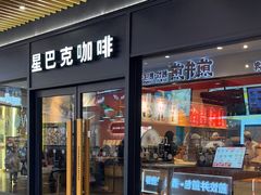 -星巴克(上海南站店)