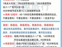 -南昌西站