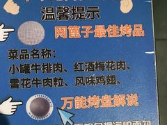 -马路牙子烧烤音乐酒馆(望京店)