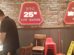 -铁胖子口碑长沙菜·龙虾烧烤(赤岗社区店)