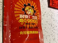 -钢管厂五区小郡肝火锅串串香(总店)