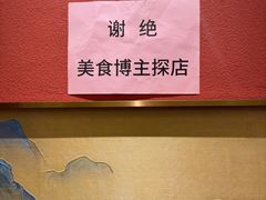 -百草滩羊清水涮羊肉·清真·宁夏盐池滩羊(莲花桥店)
