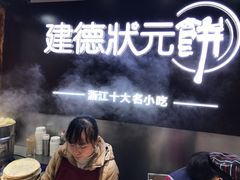 -南宋胡记(杭州河坊街店)