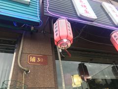 门面-龙虾故事餐厅(安置房小区店)