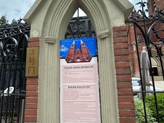 -徐家汇天主堂