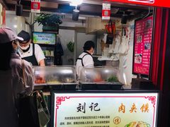 门面-刘记肉夹馍(彰武店)
