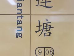 -大润发(花都店)