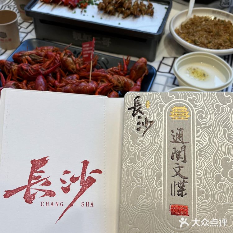 谁说长沙没美食？到底有没有试过他家小龙虾啊！