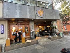 -店溡三(御华名苑愚园路1221弄店)