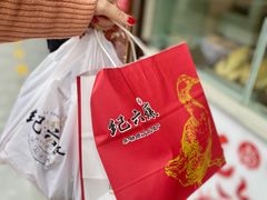-王浩儿纪六孃甜皮鸭(乐山总店)