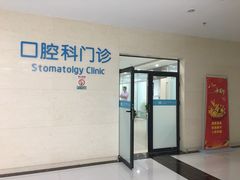 -西安市长安区医院