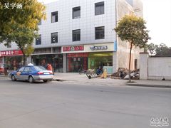 100_5425-吉祥馄饨