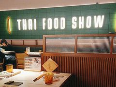 -太食獸泰式茶餐厅(济南万象城店)