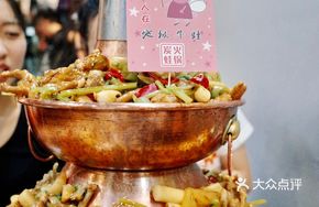 Sizzling Frog and Chicken Feet Hot Pot