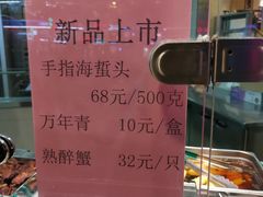 -王宝和酒家(黄浦店)