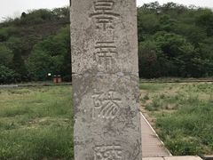 -汉景帝阳陵博物院