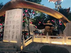 -大唐不夜城
