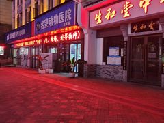 -瑞派名望24h动物医院异宠专科·猫专科·骨科·重症监护分院