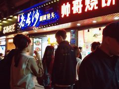 门面-向群锅饺(登高路店)