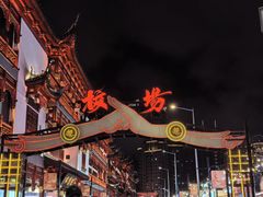 -城隍庙九曲桥