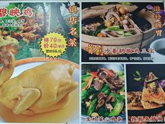 -成惠食府(赤岗店)