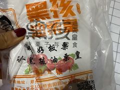 -黑孩油栗皇(南阳路店)