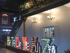 -i尚花田电影小镇