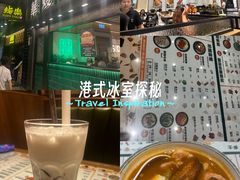 -华嫂冰室(尖沙咀店)