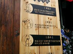 -品腐记·豆腐王朝(老门东总店)