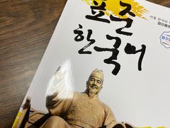 -首尔韩语培训中心·韩国留学