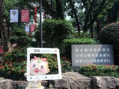 -广州市白云山风景名胜区