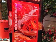 -沪小胖小龙虾(淮海中路旗舰店)