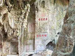 -星湖旅游景区七星岩