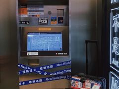 -敏华冰厅(平安金融中心店)